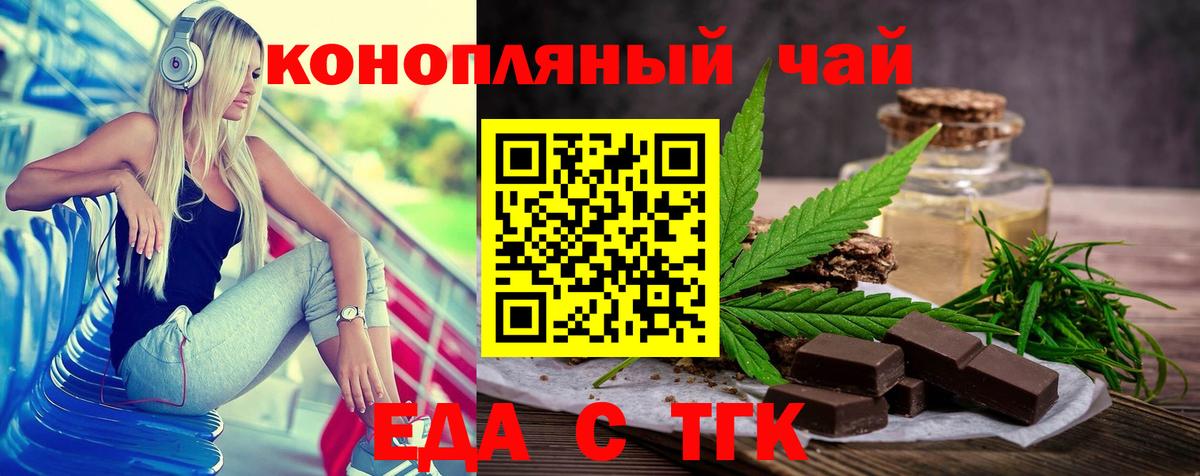 Краснознаменск  Cannafood конопля  Вход с VPN 