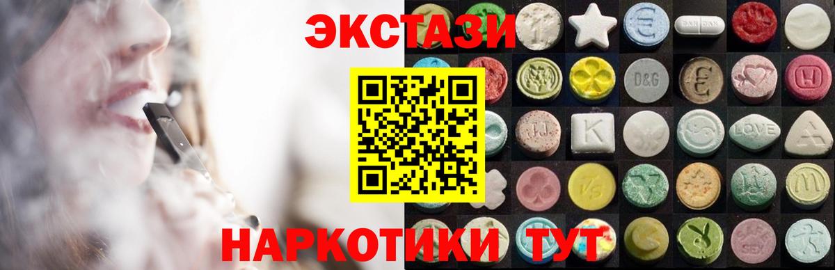хочу   ЭКСТАЗИ  Краснознаменск  ЭКСТАЗИ MDMA  Вход с VPN  Экстази XTC 