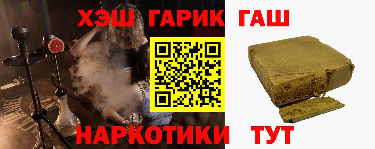 ГАШ  ГАШИШ Premium  ГАШ Cannabis  Вход с VPN  Краснознаменск 