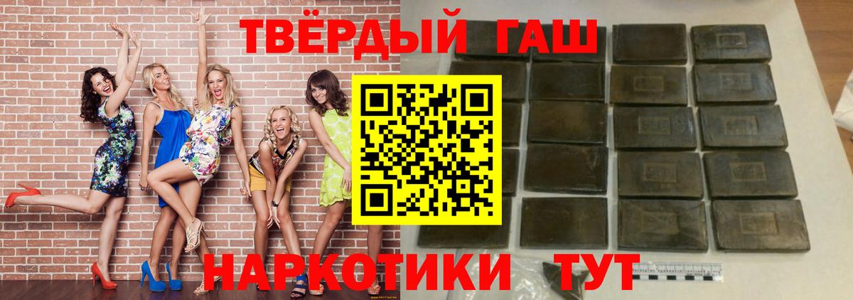 ГАШИШ хэш Краснознаменск