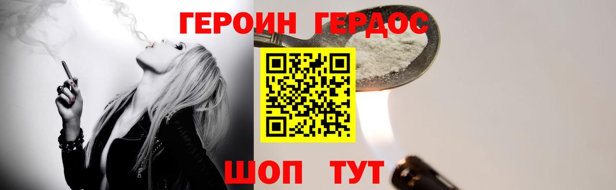 ГЕРОИН афганец Краснознаменск