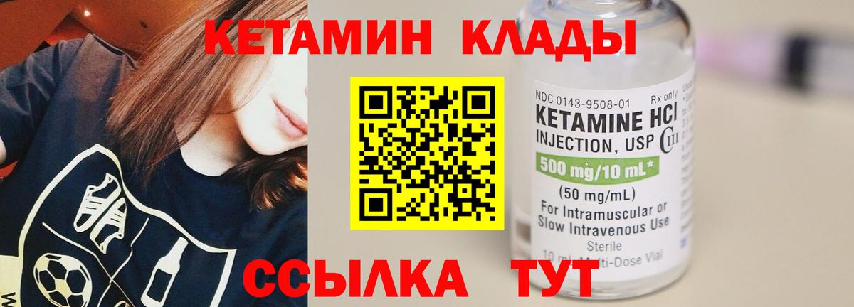 Краснознаменск  КЕТАМИН ketamine  Кетамин ketamine  Вход с VPN 
