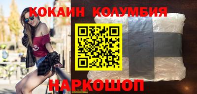 кокаин перу Комсомольск-на-Амуре