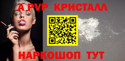 альфа пвп Конаково
