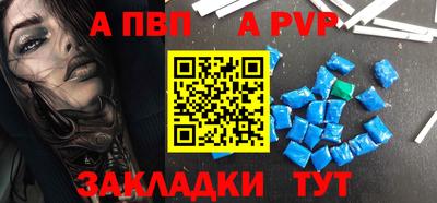 альфа пвп Конаково