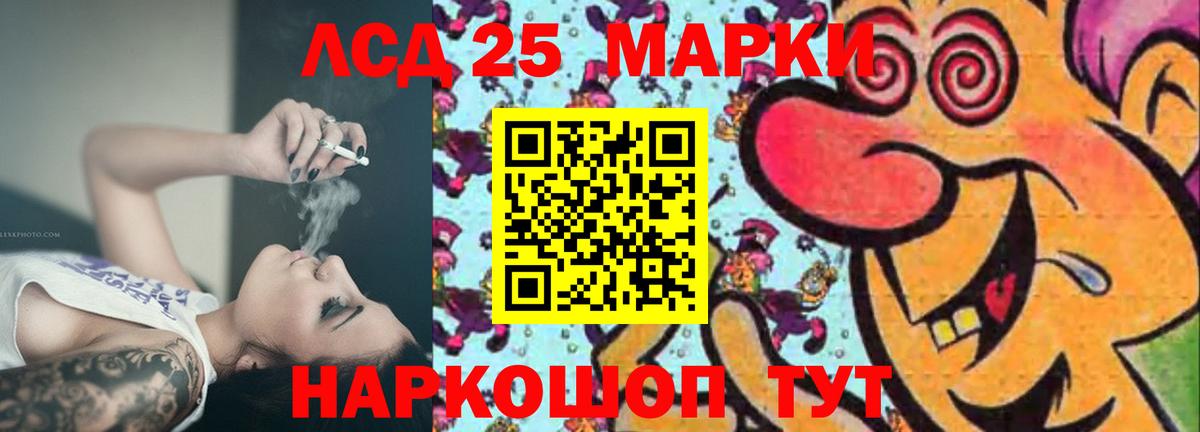 ЛСД экстази ecstasy Краснознаменск