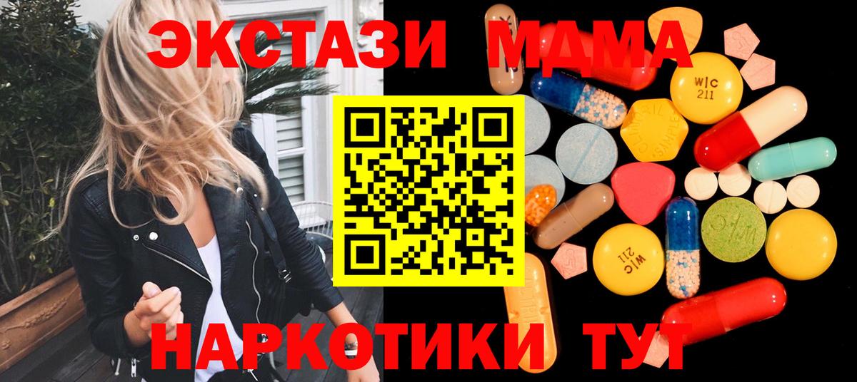 МДМА кристаллы  Вход с VPN  MDMA  Краснознаменск  MDMA Molly 