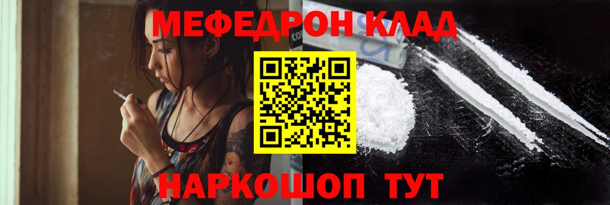 Краснознаменск  наркотики  Мефедрон  Вход с VPN  МЕФ кристаллы 