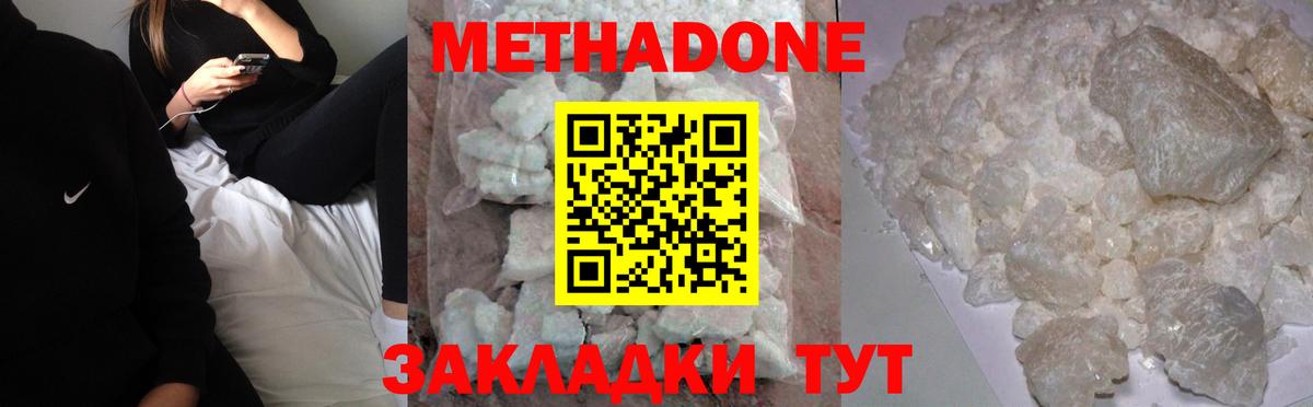 МЕТАДОН белоснежный  Вход с VPN  Краснознаменск  МЕТАДОН кристалл 