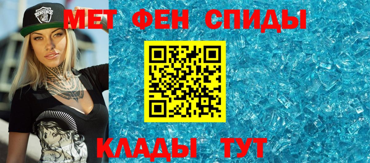 Метамфетамин мет  Первитин  Краснознаменск  Вход с VPN 