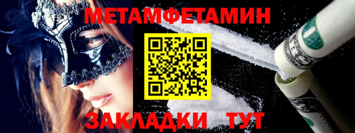 КЕТАМИН Краснознаменск