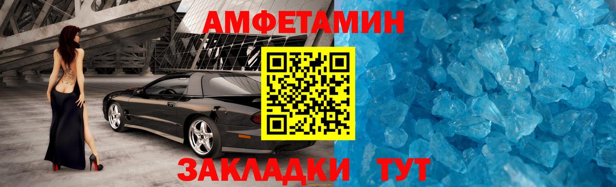 МЕТАМФЕТАМИН винт Краснознаменск