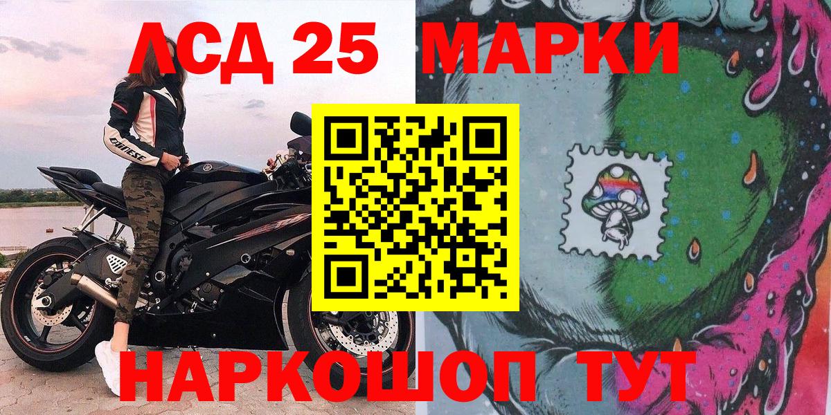 Краснознаменск  Наркотические марки 1500мкг  Наркотические марки 1500мкг  Вход с VPN 