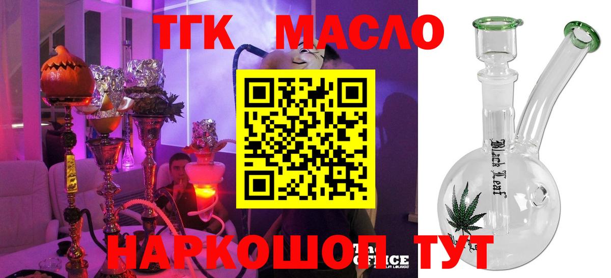 Дистиллят ТГК жижа Краснознаменск